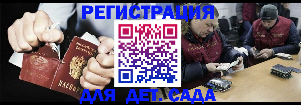 прописка законно в Муроме