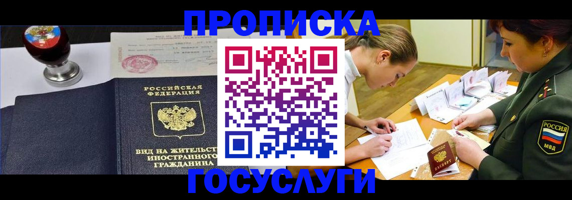 временная регистрация поиск в Муроме