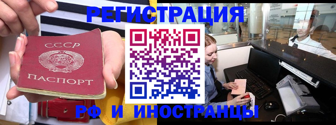 прописка ребенка в Муроме