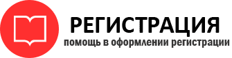 прописка в Муроме id219180